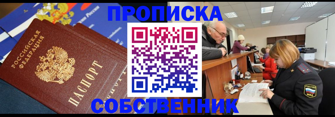 прописка для кредита в Черняховске